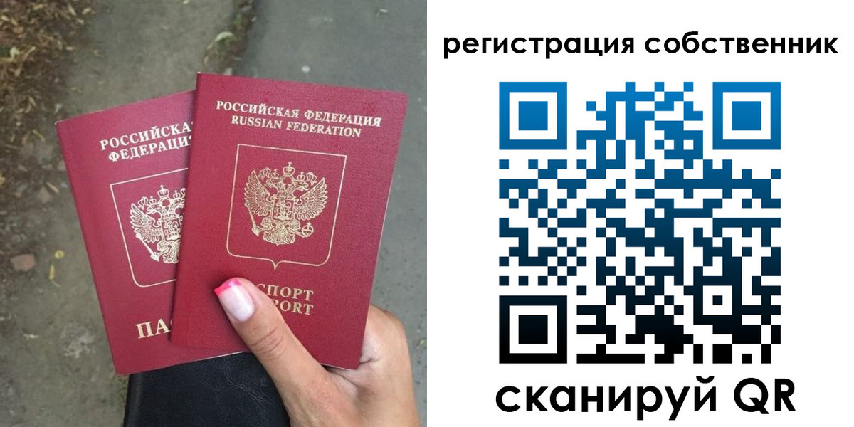 временная регистрация для всех в Емве