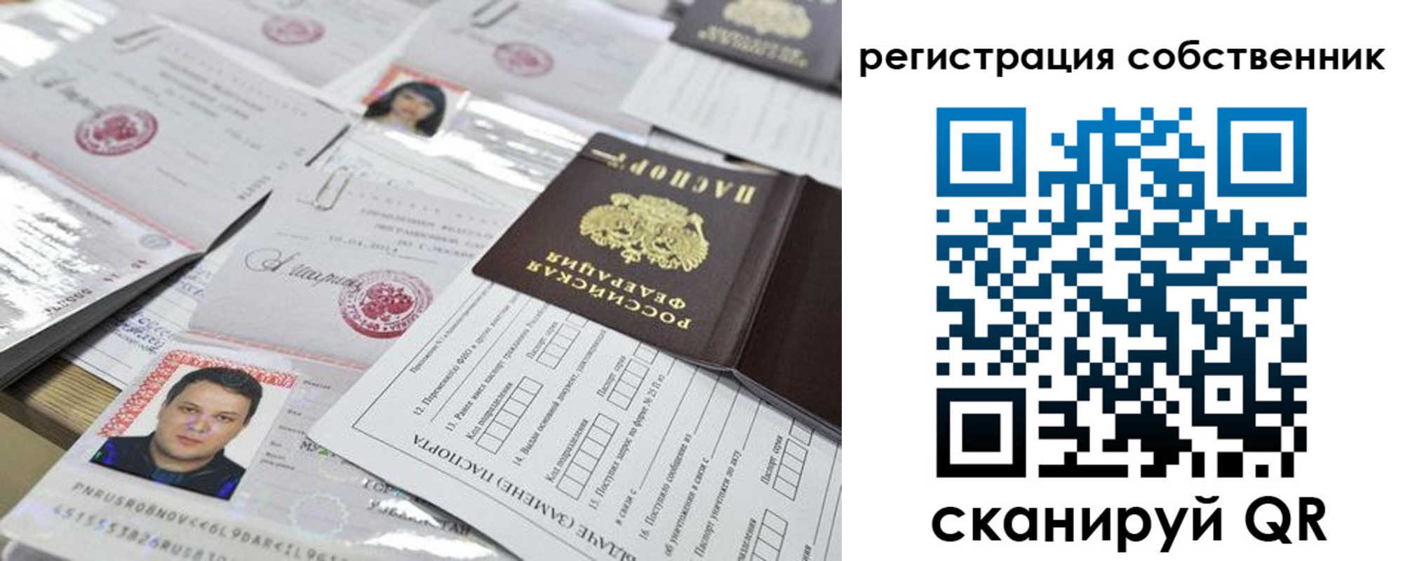 временная регистрация законно в Емве