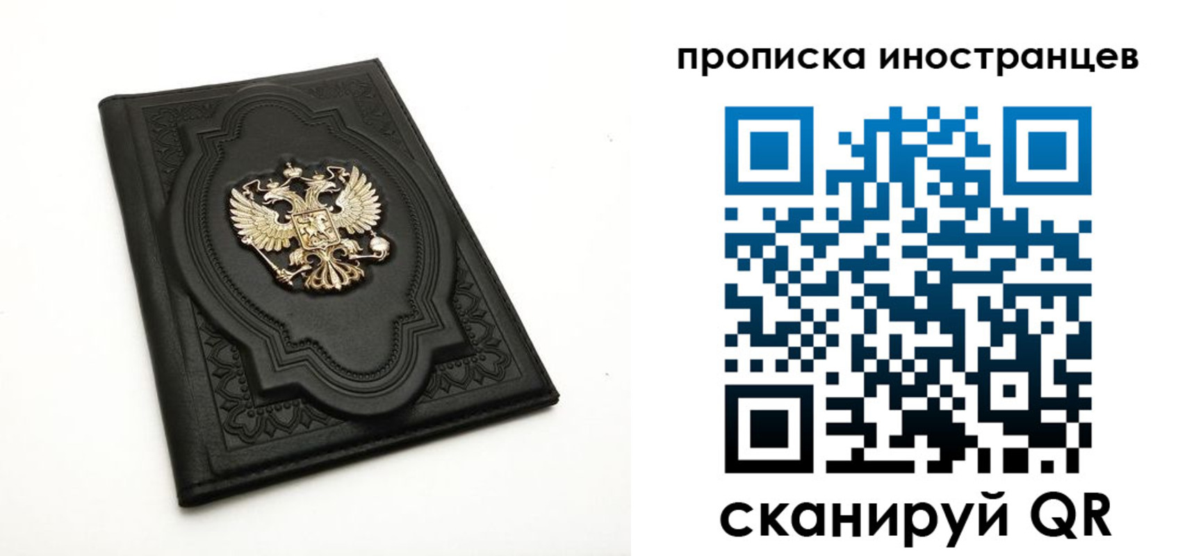 прописка иностранных граждан в Емве