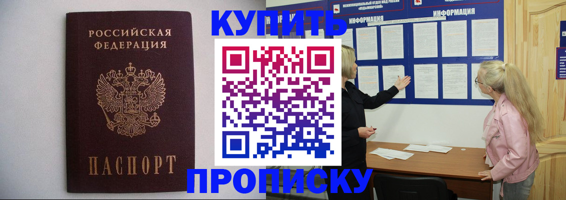 прописка гарантия в Емве