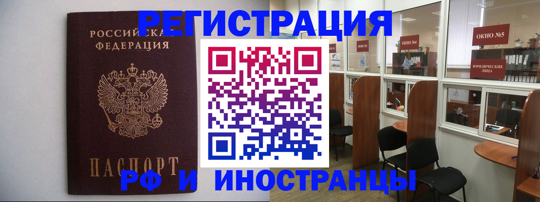 прописка от собственника в Емве