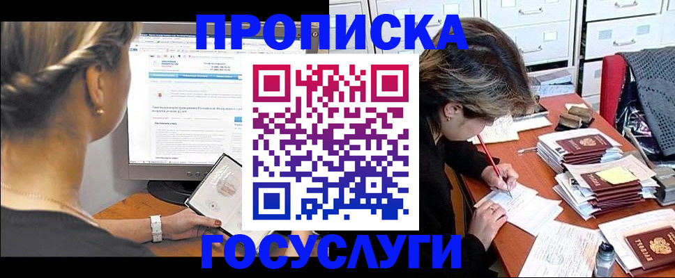 регистрация в Емве