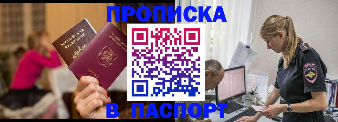 прописка иностранных граждан в Емве