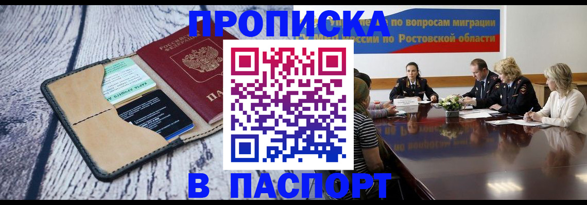 временная регистрация в Емве