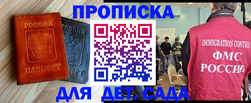 прописка в квартире в Емве
